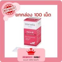 ราคา Dr Choice Ferro B อาหารเสริมบำรุงเลือด ยกกล่อง100เม็ด หมดอายุ10 2024 (18472840929)