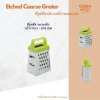 ราคา ที่ขูดชีส สไลด์ผัก ขูดเนย ที่ขูดชีสสแตนเลส ที่ขูดผิวมะนาวส้ม (21370583925)