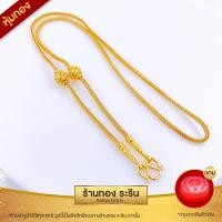 ราคา สินค้าใหม่ RarinGold รุ่น N1317 สร้อยคอ ลายสี่เสา คั่นเม็ดทอง สุโขทัย หุ้มเศษทอง สร้อยสี่เสา ขนาด 2 สลึง ยาว 18 นิ้ว (8878415011)