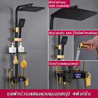 ราคา ชุดฝักบัวอาบนำ ฝักบัวอาบน้ำ ฝักบัว ชุดฝักบัว รุ่นควบคุมอุณภูม ฝักบัวแบบผสม ชุดฝักบัวอาบน (21388745554)