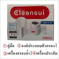 ราคา Mitsubishi Cleansui cb013 EF301เครื่องกรองน้ำแบบติดหัวก๊อก CB013ติดตั้งได้เอง เครื่องกรองน้ำ ต่อก็อกซิงค์ กรองละเอียดสูงสุด 0 01 ไมครอน รุ่น Water Purifier (10424405010)
