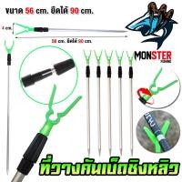 ราคา ที่วางคันเบ็ด ที่วางคันชิงหลิว อลูมิเนียม ทรง Y แบบปักดิน ยืดหดได้ (21385045175)