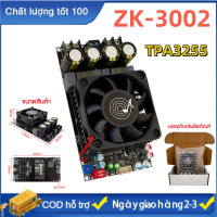 ราคา ZK3002 TPA3255 แอมป์ขยายเสียง600W monoไฟเลี้ยง18 50VDC10 15Aชิพขยาย 300Wx2 แอมป์จิ๋วขับซับ แอมป์จิ๋วแรงๆ18v แอมป์จิ๋วแรงๆ แอมจิ๋ว zk3002 (21373653840)