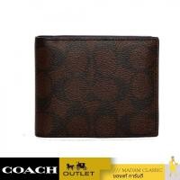 ราคา ของแท้ กระเป๋าสตางค์ COACH CA001 3 IN 1 WALLET IN BLOCKED SIGNATURE CANVAS QBMAA (17242525182)