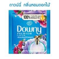 ราคา Downy ปรับผ้านุ่มซองเล็ก 1 ซอง 23 ml ดาวน์ นี่ น้ำยาปรับผ้านุ่ม สูตรเข้มข้น ปรับผ้านุ่มซอง น้ำยาปรับผ้านุ่มดาวน์นี่ ปรับผ้านุ่ม MK (21117289777)