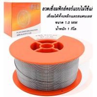 ราคา ตู้เชื่อม GOLDEN MIG MMA 2 ระบบ รุ่นใหม่ สายเชื่อม Mig ยาว 4 เมตร แถมฟรี ลวดฟลักคอร์ 1 ม้วน ตู้เชื่อม 2 ระบบ เชื่อมฟลักซ์คอร์ไม่ใช้แก๊ส (15158876015)