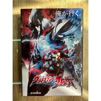 ราคา ดีวีดีUltraman Blazar พากย์ไทย 4แผ่นจบครับ ทั้งหมด28ตอนจบครับ (21367773857)