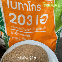 ราคา แบ่งขาย 5 10 15 ก ก อาหารไก่ไข่ อาหารไก่พื้นเมือง อาหารเป็ดไข่ เบทาโกร (14891889627)