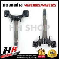ราคา แผงคอล่าง HONDA WAVE100S U BOX 125S 125R 125I บังลม ตัวเก่า (18308248233)