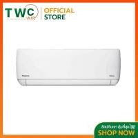 ราคา PANASONIC แอร์ติดผนังระบบอินเวอร์เตอร์ ขนาด 24087 BTU รุ่น CS CU YU24VKT (8628188)