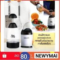 ราคา Slap Chop เครื่องสับเอนกประสงค์ เครื่องบด (813236408)