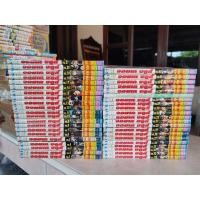 ราคา หนังสือการ์ตูน จอมเก บลูส์ ครบจบ สภาพบ้านเก่า ตำหนิ เล่ม 37 ไม่มีปกและมีรอยเขียนตามภาพ (19993100408)