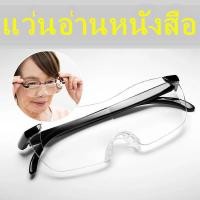 ราคา BIG VISION แว่นตาขยายไร้มือจับ แว่นขยายไร้มือจับ แว่นขยาย แว่นอ่านหนังสือ thaihishop (212847311)