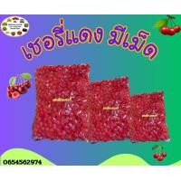 ราคา เชอรี่แดงแช่อิ่ม เชอรี่แดง เชอร์รี่มีเม็ด 80 กรัม 200 กรัม 500 กรัม (19737375853)