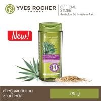 ราคา Yves Rocher แชมพูสระผม ขนาด 300 มล Yves Rocher ครีมนวดผม ขนาด 200 มล (12590091356)