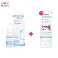 ราคา Special Set SNAILWHITE MOISTURE SOOTHING BOOST SERUM 15 ML SNAILWHITE MOISTURE SOOTHING ESSENCE WATER 50 ML (21346867788)