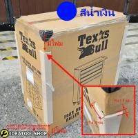 ราคา ถูกที่สุด ตู้เครื่องมือ ตู้เก็บเครื่องมือ TEXAS BULL 5 ชั้น X RC4 ตู้เครื่องมือรถเข็น รถเข็น ตู้เก็บอุปกรณ์เครื่องมือ (21286954397)