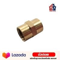 ราคา ข้อต่อเกลียวใน ทองเหลือง 1 2 4หุน ข้อต่อทองเหลือง ม ม ข้อต่อ (15211621024)