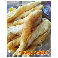 ราคา กระเพาะปลาแห้ง แบบหลอดใหญ่ ของแท้อย่างดี ไม่หืน แบ่งขาย 250 500กรัม กระเพาะปลาน้ำแดง อาหารจีน อาหารโต๊ะจีน กระเพาะปลาแท้ กระเพาะปลาเข้ม (11848934013)
