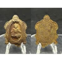 ราคา เหรียญพญาเต่าหัวมังกร เสาร์ ๕ รับทรัพย์ หลวงปู่แสน รุ่นสุดท้ายที่หลวงปู่ปลุกเสก ปลุกเสก ๙ วาระ ๔๐ เกจิอาจารย์ร่วมปลุกเสก (20757077619)