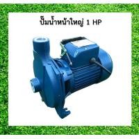 ราคา ปั๊มน้ำหอยโข่ง หน้าใหญ่ รุ่น MNP100 ขนาด 1นิ้ว 1แรง ปั๊มหอยโข่งไฟฟ้า ปั๊มน้ำ ปั้มน้ำ ปั๊มหอยโข่ง ปั๊มไฟฟ้า (13206983228)