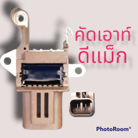 ราคา คัทเอาท์ดีแม็กซ์คัทเอาท์ไดชาร์จอีซุซู ดีแม็กปี2003 2011 เครื้องยนต์2 512 v ปลั๊กรีสองช่อง ISUZU D MAX2 5 12 v ใช้งานดี (14550195728)