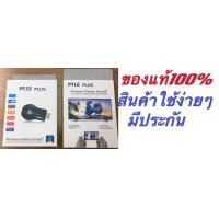 ราคา ของแท้100 มีประกัน Anycast M12 Plus FW 2019 HDMI WIFI Display เวอร์ชั่นใหม่ล่าสุด (16779831926)