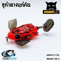 ราคา ชูก้ายางแก้คัน SUGAR ค่าย คันไม้คันมือ มี 5 สี เหลือง ดำ ขาว ส้ม เขียว (479498372)