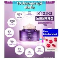 ราคา Missha Time Revolution Night Repair Ampoule 70ml Cream 50ml Exp 2026 (21131765401)