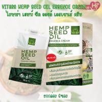 ราคา VITARA HEMP SEED OIL ESSENCE CREAM 30 กรัม 6 ซอง ยกกล่อง (17249094289)