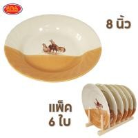 ราคา แพ็ค 6 ใบ จานกระเบื้องลายไก่สองสี จานกระเบื้อง จานลายไก่ จาน มีให้เลือก 2 ขนาด 8 9 นิ้ว (20946139564)