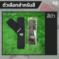 ราคา ถุงเท้าตัดข้อ ถุงเท้าตัดข้อPS SPORT ถุงเท้าฟุตบอลตัดข้อ รุ่นพิเศษ มี4สีให้เลือก ถุงเท้าฟุตบอล ตัดข้อ ตัดข้อฟุตบอล ถุงเท้ากันลื่น ถุงเท้าตัดข้อ ari ถุงเท้าตัดข้อ nike ဘ လ ခ အ ပ ถุงเท้ายาวฟุตบอล ถุงตัดข