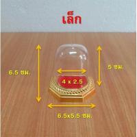 ราคา ครอบพระ ฐานนอกแปดเหลี่ยม ฐานในครึ่งวงกลม ครอบพระอคิลิค มีให้เลือก 4 ขนาด (703474088)