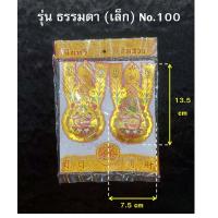 ราคา กิมฮวย หางนกยูง แท้ กิมฮวยปักกระถางธูปเจ้าที่ มีให้เลือก 3 ขนาด (21050009257)