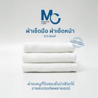 ราคา MC ผ้าเช็ดมือ ผ้าเช็ดหน้า นุ่ม ทน 3 5 ปอนด์ ขนาด 15x30 นิ้ว ผ้าขนหนู ผืนเล็ก สีขาว ผ้าเช็ดอเนกประสงค์ (20877818859)