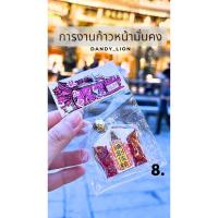 ราคา ของแท้ พร้อมส่ง เครื่องรางวัดหลงซานจากไต้หวัน ทำพิธีมาแล้ว (21238656443)