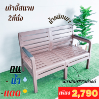 ราคา ชุดโต๊ะ เก้าอี้ไม้ โต๊ะสนาม เก้าอี้สนาม (7666209590)
