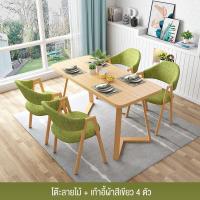 ราคา COZY ชุดโต๊ะกินข้าว ชุดโต๊ะทานข้าว พร้อมเก้าอี้4ที่นั่ง โต๊ะกาแฟ ชุดโต๊ะอเนกประสงค์ ไม้เนิ้อแข็ง ไม้จริง ชุดเก้าอี้ ขาไม้ พร้อมส่ง โต๊ะทานข้าว 4 คน (17164912717)
