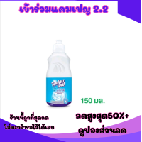 ราคา น้ำยาล้างจาน ไลปอนเอฟ ขวด150มล (20821149018)