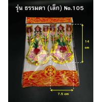 ราคา กิมฮวย หางนกยูง แท้ กิมฮวยปักกระถางธูปเจ้าที่ มีให้เลือก 3 ขนาด (7584864384)