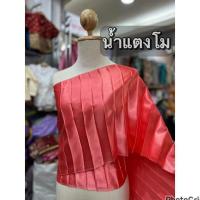 ราคา สไบอัดพลีท 1 5 นิ้ว หน้ากว้าง14นิ้ว (20239029440)