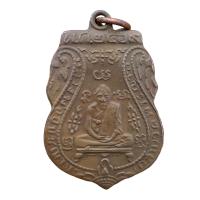 ราคา เหรียญรุ่นแรก หลวงพ่อกลั่น วัดพระญาติ เนื้อทองแดงกะไหล่เงิน (20425934287)