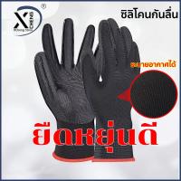 ราคา ของแท้100 รับประกันคุณภาพ ทนทาน ถุงมือทำสวน ถุงมือนิรภัย ถุงมือช่าง กันบาด กันหนาม กันลื่น ถุงมือกันหนาม ถุงมือกันบาด ถุงมือผ้าเคลือบยาง ถุงมือเคลือบยาง ถุงมือยางพารา ถุงมือยางทำงาน ถุงมือใส่ทำงาน ถุง