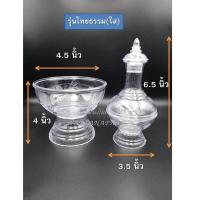 ราคา กรวดน้ำ ที่กรวดน้ำ ชุดกรวดน้ำ พลาสติกเกรด A ไม่ลอกไม่ดำ มีให้เลือก 5 แบบ (689810815)