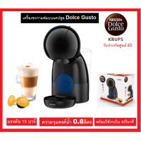 ราคา ส่งฟรี Krups Nescafe Dolce Gusto NDG เครื่องชงกาแฟชนิดแคปซูล Piccolo XS KP1A0866 สีดำ KP1A0166 สีขาว (896012597)