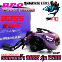 ราคา รอกหยดน้ำ แอร์เกียร์ บอสซูส AIRGEAR BOSS ZEUS by BPO มีทั้งหมุนซ้ายและหมุนขวา มี 2 สี ม่วงและแดง (21386874013)