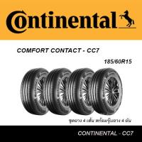 ราคา CONTINENTAL TYRES ชุดยางยอดนิยม 175 65R15 185 60R15 185 65R15195 55R15 195 60R15 195 65R15 185 55R16 (19371804192)