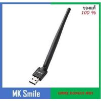 ราคา GMM Z HD Smile Plus กล่องรับสัญญาณดาวเทียม กล่องรับช่องการศึกษา DLTV ต้องใช้จานเท่านั้น (11822810117)