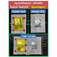 ราคา กระดาษเงินทอง กระดาษไหว้เจ้า กระดาษไหว้บรรพบุรุษ หงิ่งเตี๋ย ตั่วกิม กิมจั้ว อั่งจี๊ กระดาษเงิน กระดาษทอง กงเต็ก (7452882191)