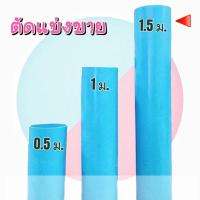 ราคา ท่อพีวีซีสีฟ้า ท่อPVC ขนาด 3 นิ้ว 4 นิ้ว และ 5 นิ้ว ชั้น 5 ตรานกอินทรีย์ มอก 17 2561 ท่อน้ำดื่ม แบ่งขาย 0 5 เมตร 1 เมตร และ 1 5 เมตร ปลายเรียบ (19773389380)